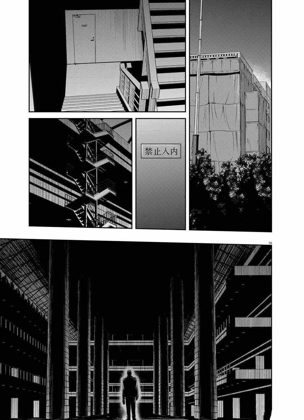 《风都侦探》漫画最新章节第91话 试看版免费下拉式在线观看章节第【15】张图片