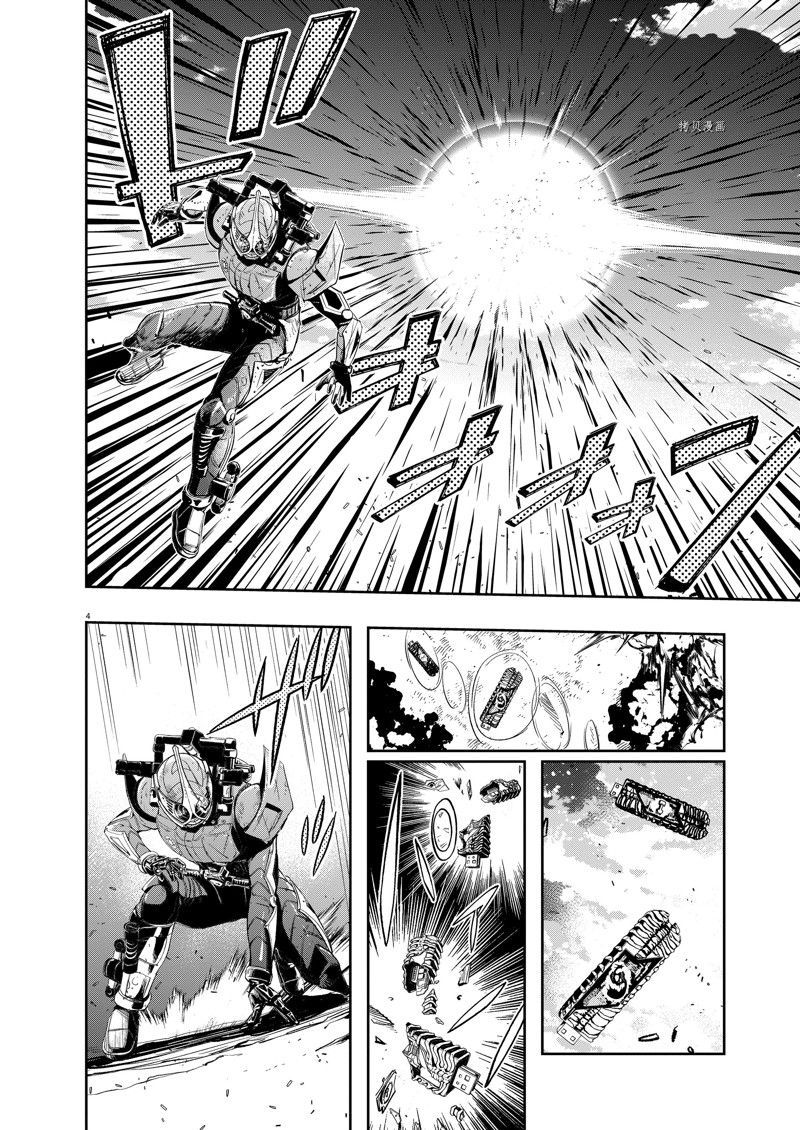 《风都侦探》漫画最新章节第118话 试看版免费下拉式在线观看章节第【4】张图片