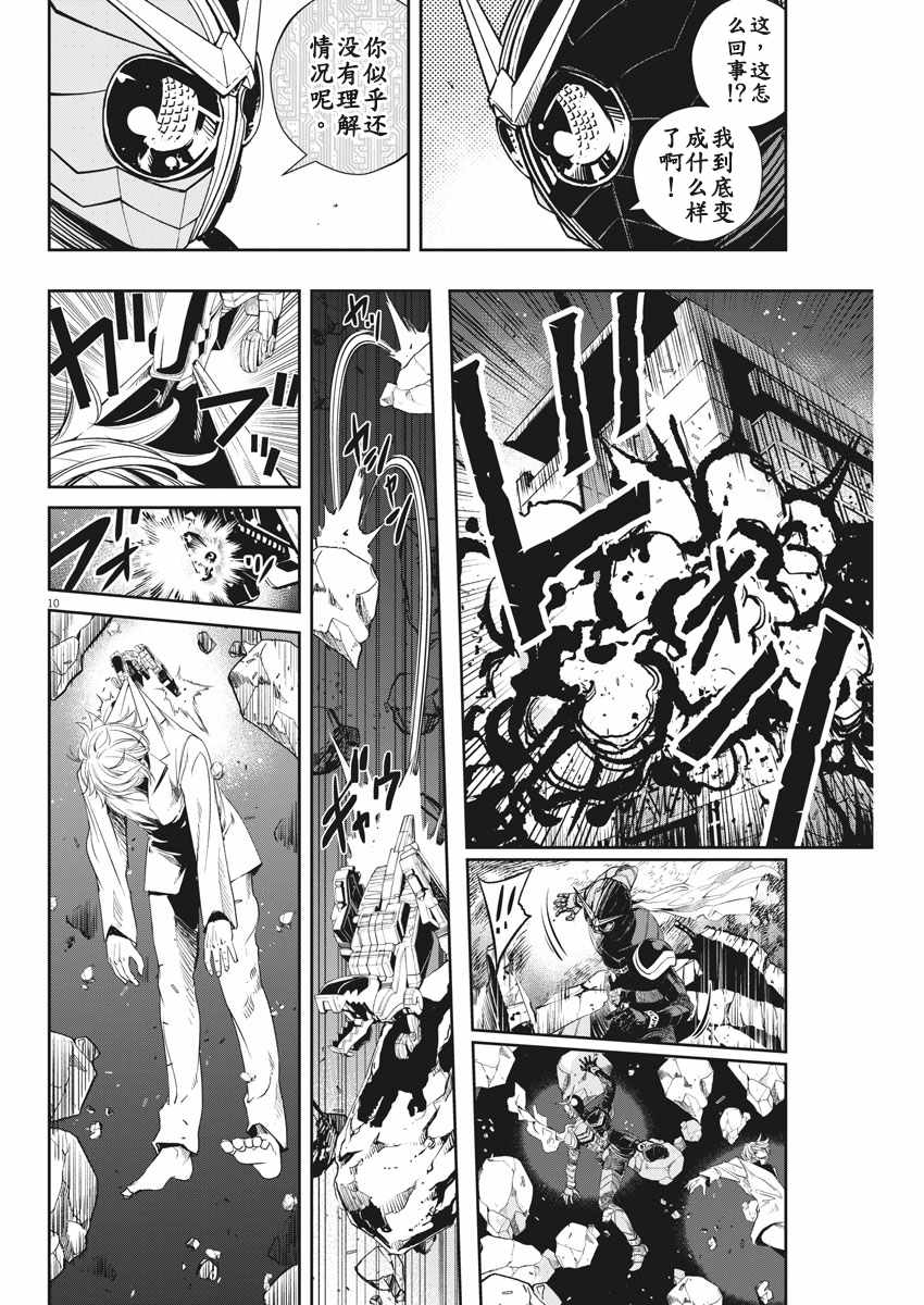 《风都侦探》漫画最新章节第54话免费下拉式在线观看章节第【7】张图片