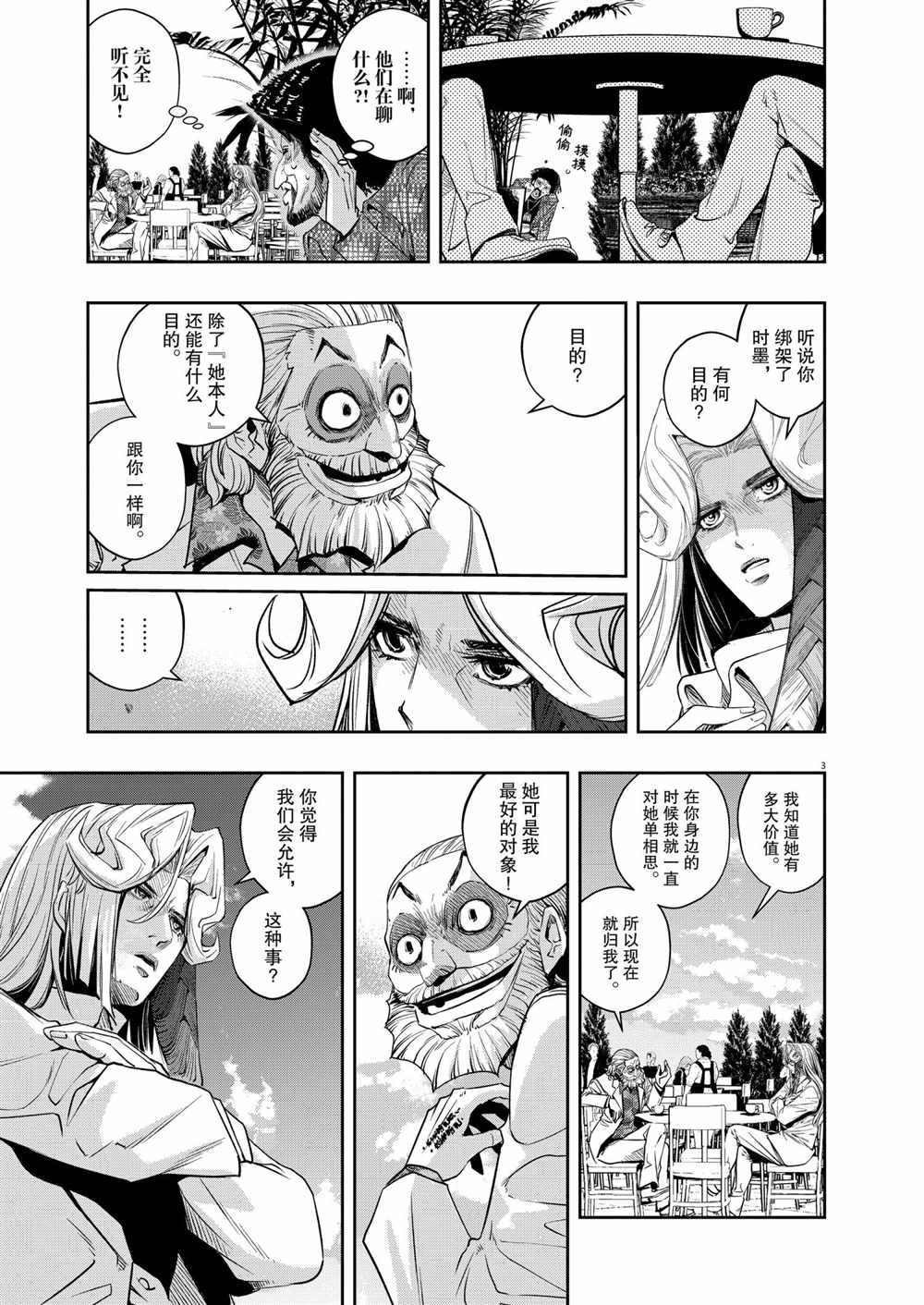 《风都侦探》漫画最新章节第97话 试看版免费下拉式在线观看章节第【3】张图片