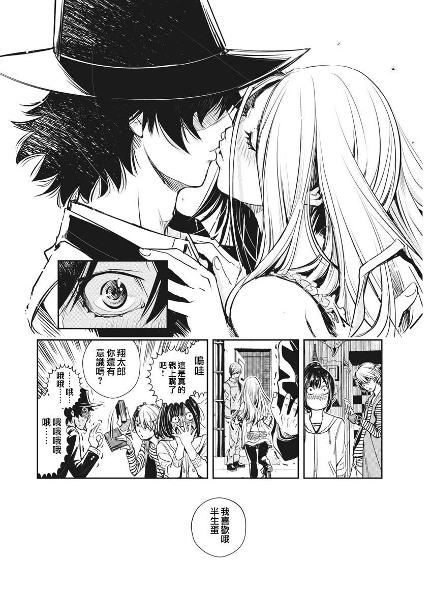 《风都侦探》漫画最新章节第7话免费下拉式在线观看章节第【20】张图片