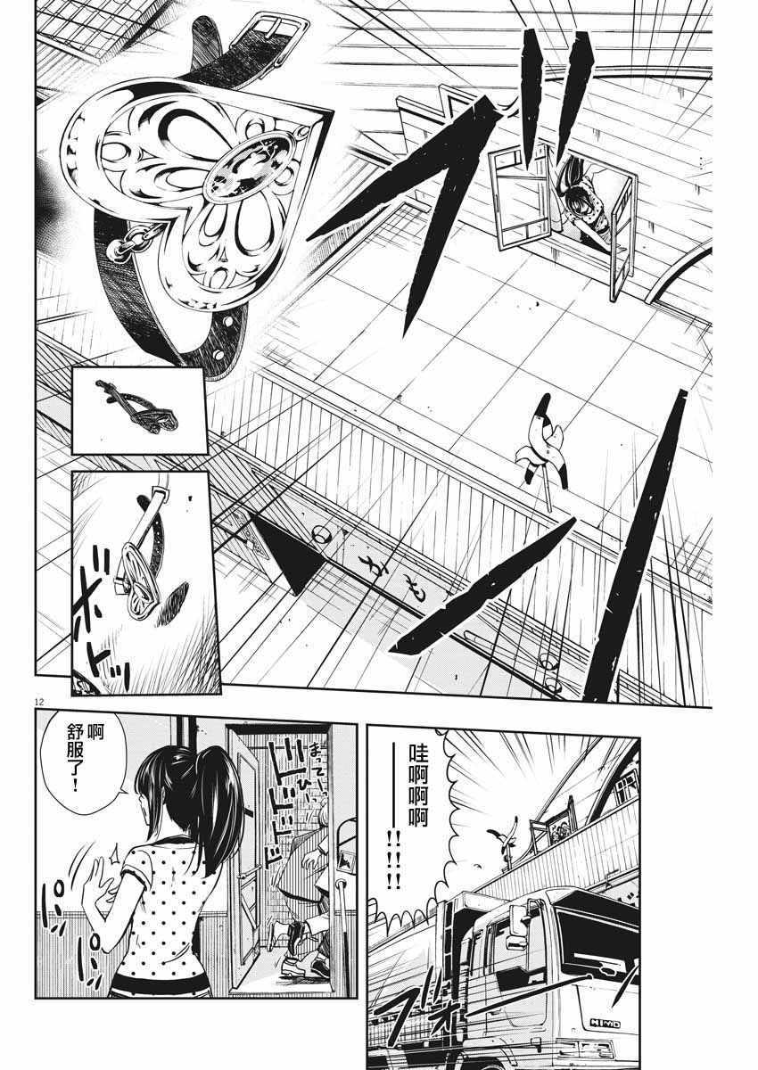 《风都侦探》漫画最新章节第18话免费下拉式在线观看章节第【12】张图片