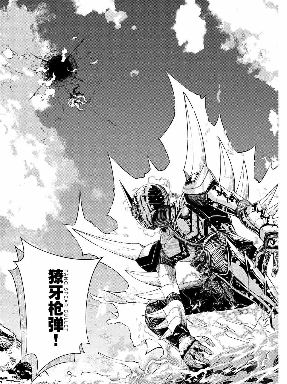 《风都侦探》漫画最新章节第101话 试看版免费下拉式在线观看章节第【21】张图片