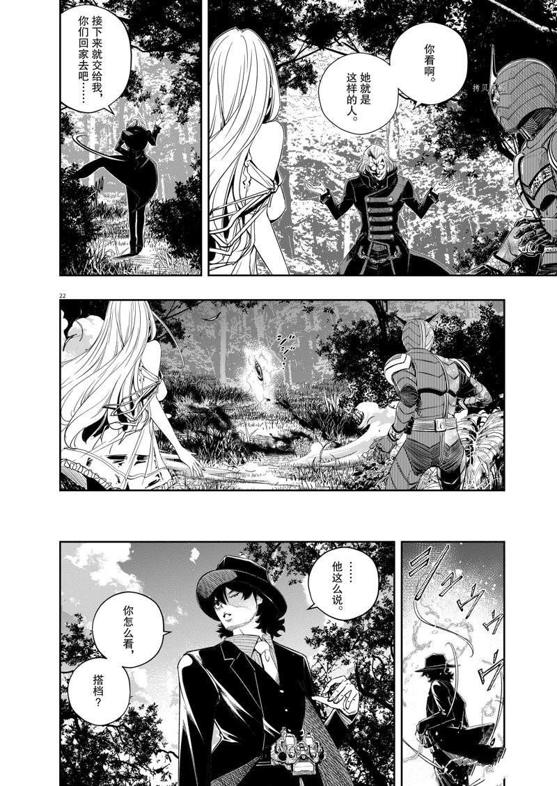 《风都侦探》漫画最新章节第122话 试看版免费下拉式在线观看章节第【22】张图片