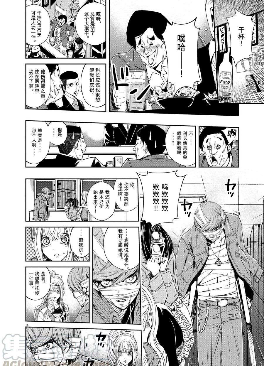 《风都侦探》漫画最新章节第65话 试看版免费下拉式在线观看章节第【16】张图片