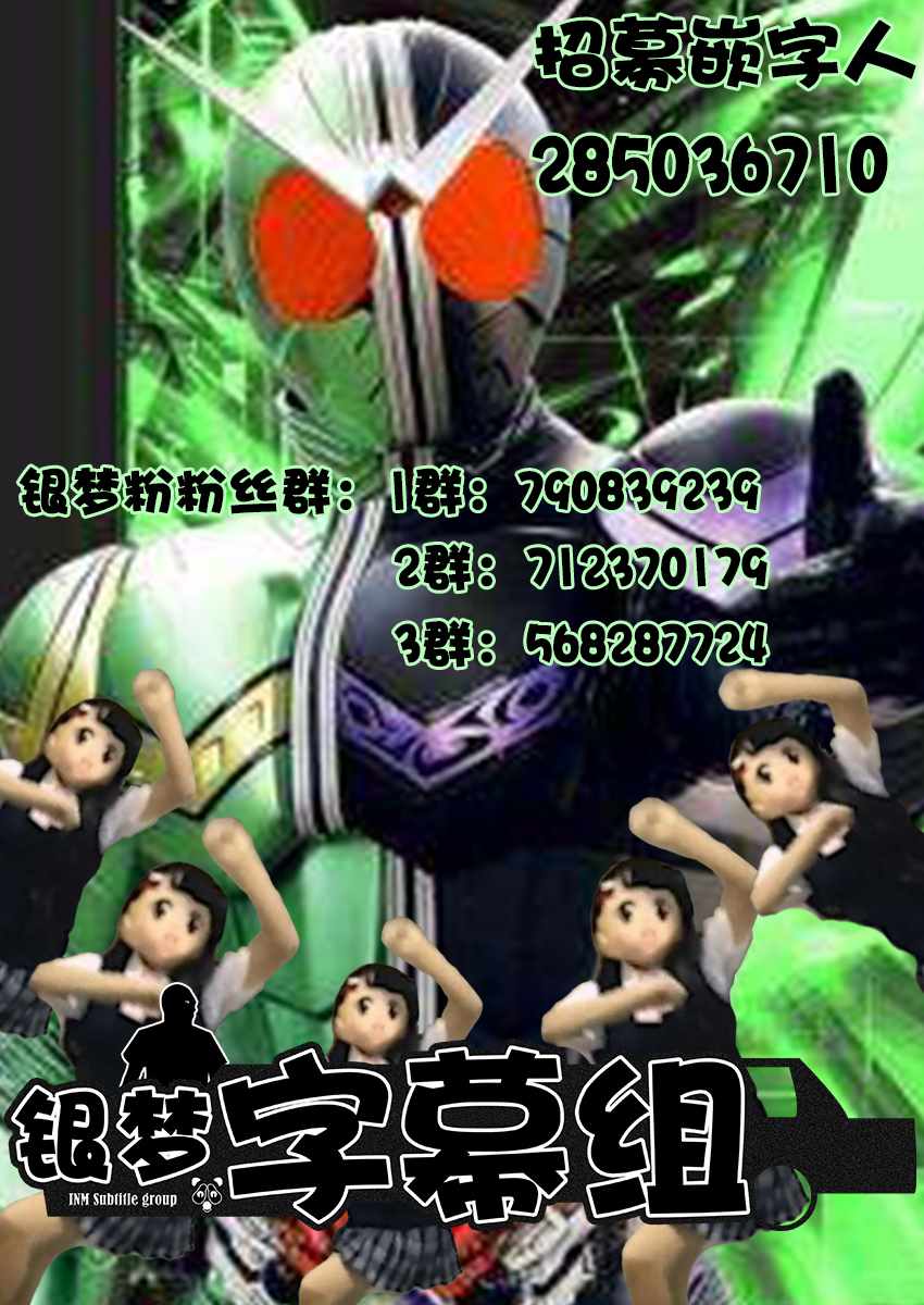 《风都侦探》漫画最新章节第54话免费下拉式在线观看章节第【21】张图片