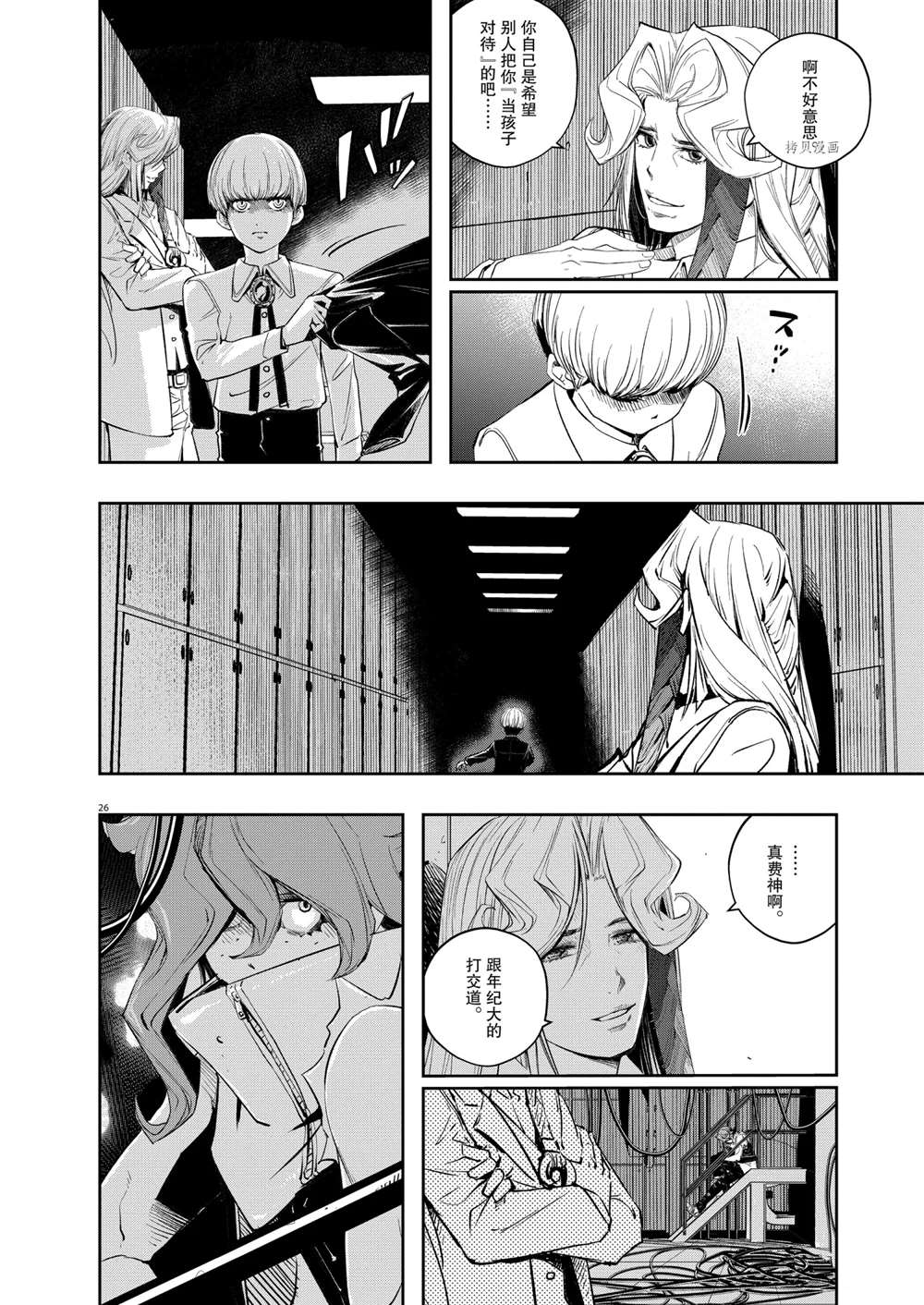 《风都侦探》漫画最新章节第110话 试看版免费下拉式在线观看章节第【26】张图片