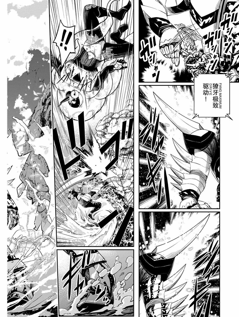 《风都侦探》漫画最新章节第101话 试看版免费下拉式在线观看章节第【20】张图片
