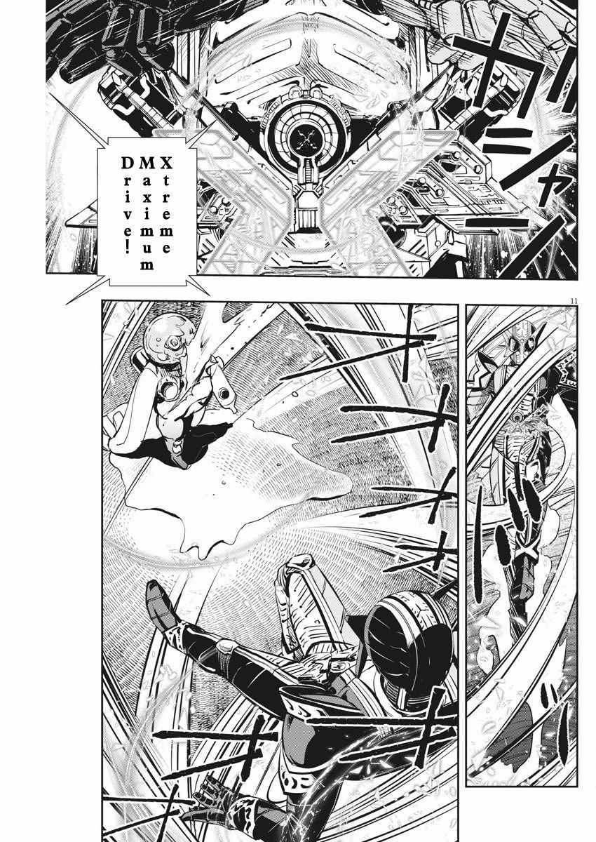 《风都侦探》漫画最新章节第26话免费下拉式在线观看章节第【11】张图片