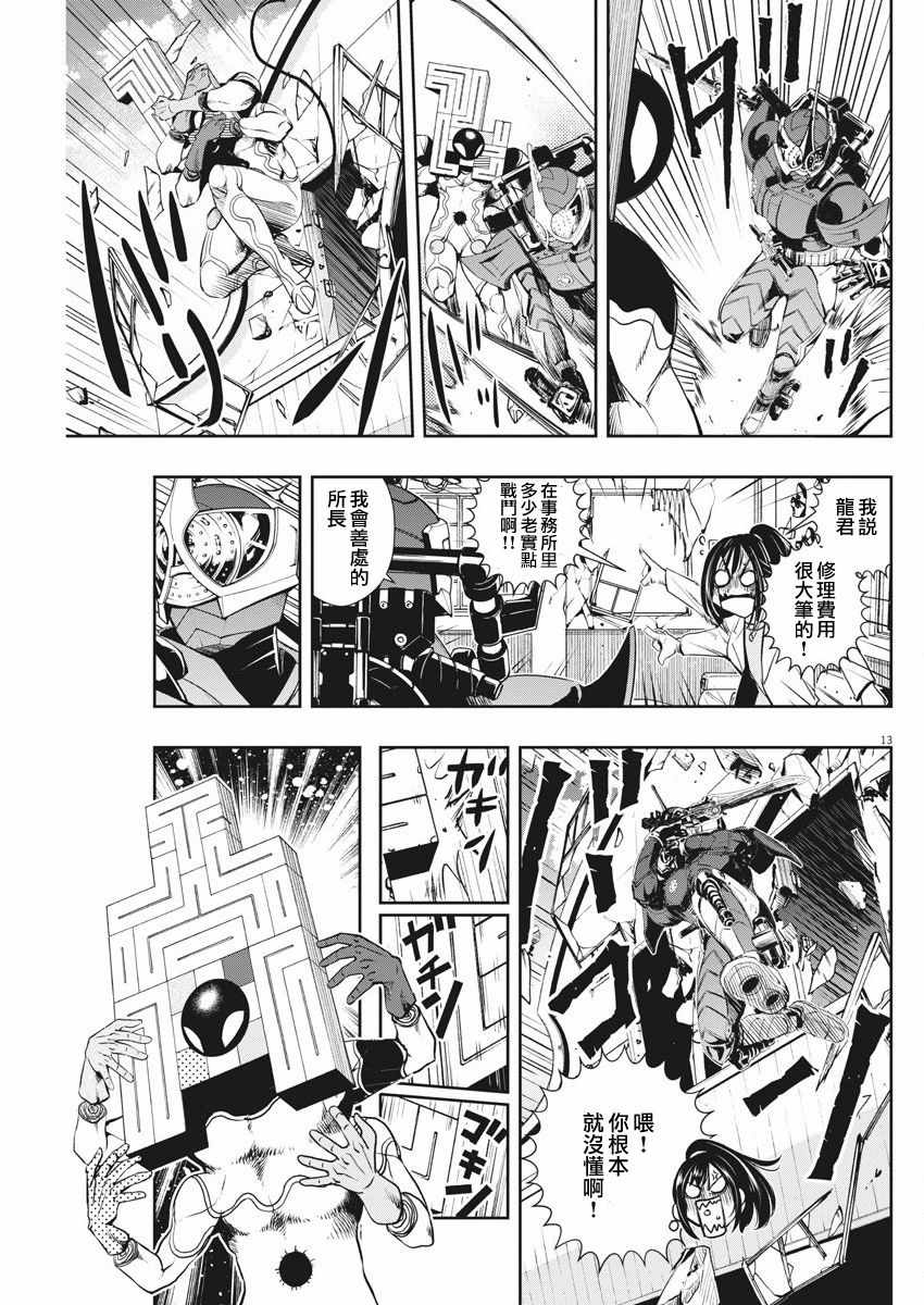 《风都侦探》漫画最新章节第35话免费下拉式在线观看章节第【13】张图片