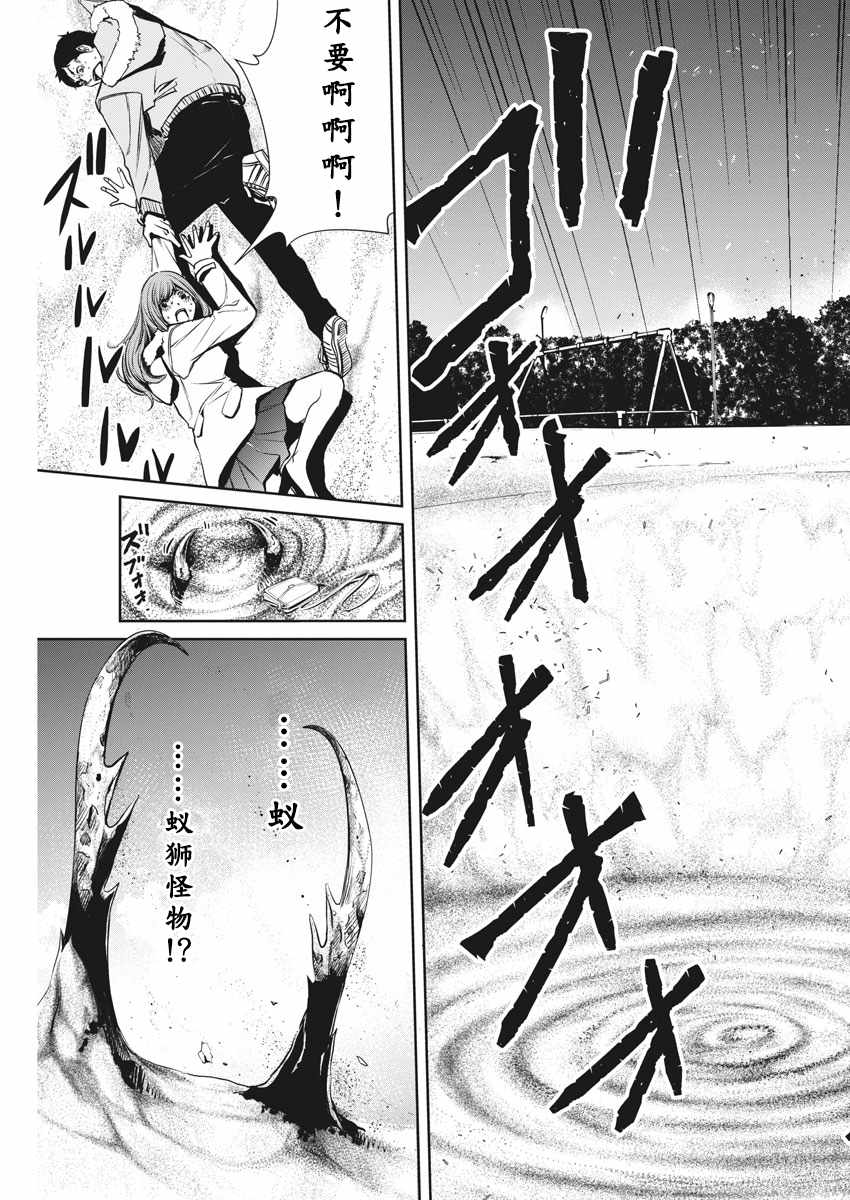 《风都侦探》漫画最新章节第48话免费下拉式在线观看章节第【7】张图片