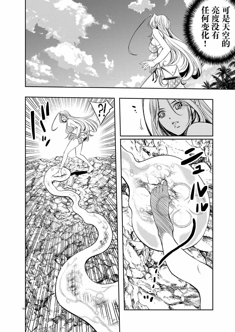 《风都侦探》漫画最新章节第95话 试看版免费下拉式在线观看章节第【18】张图片