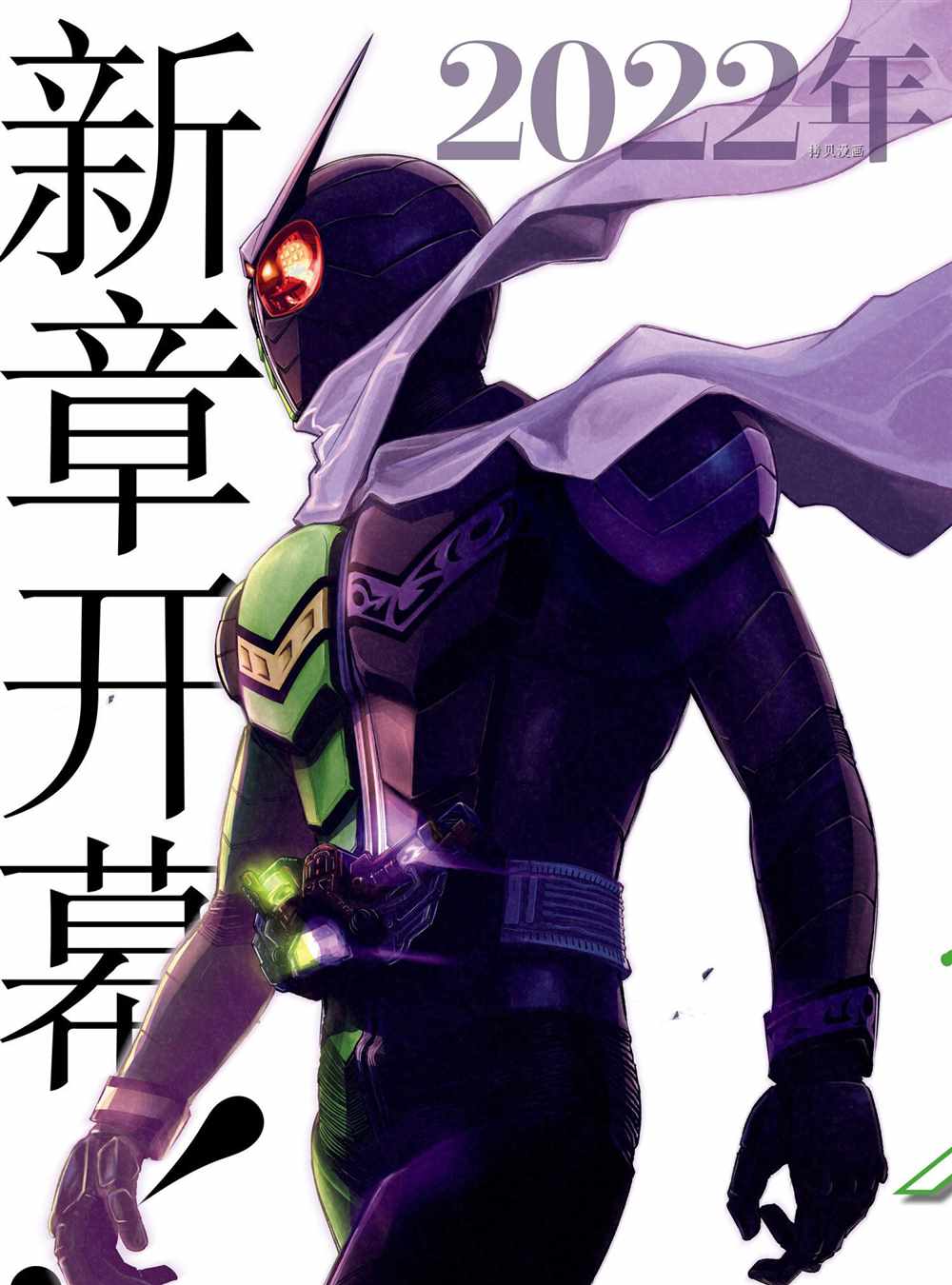 《风都侦探》漫画最新章节第103话 试看版免费下拉式在线观看章节第【2】张图片