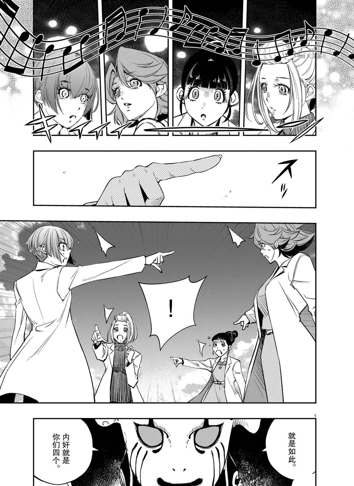 《风都侦探》漫画最新章节第115话 试看版免费下拉式在线观看章节第【5】张图片