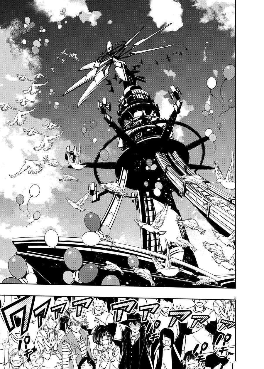 《风都侦探》漫画最新章节第84话 试看版免费下拉式在线观看章节第【3】张图片