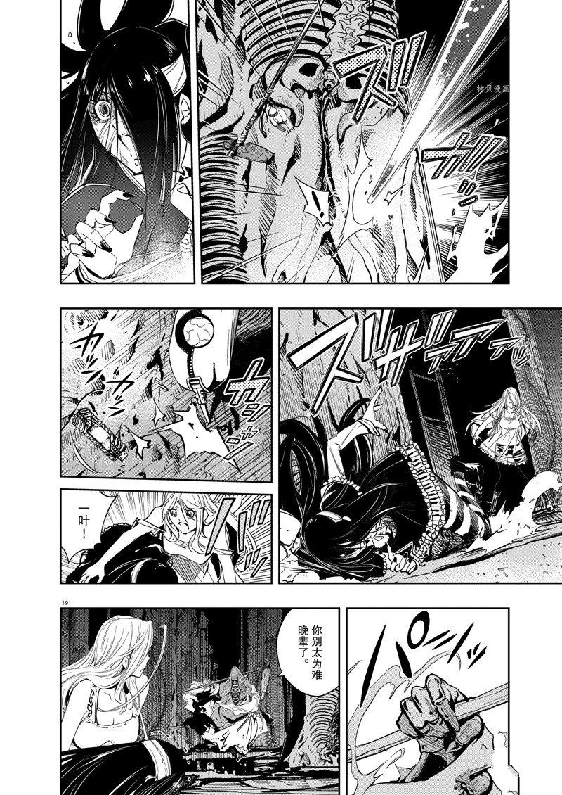 《风都侦探》漫画最新章节第124话 试看版免费下拉式在线观看章节第【20】张图片