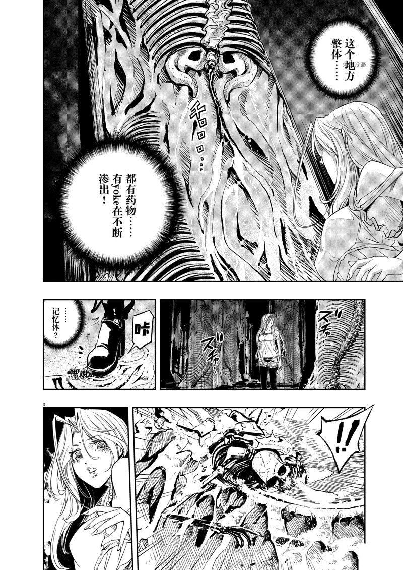 《风都侦探》漫画最新章节第124话 试看版免费下拉式在线观看章节第【4】张图片