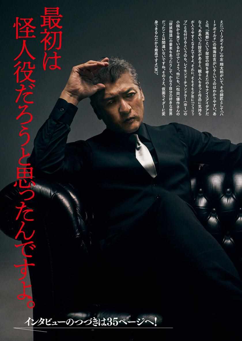 《风都侦探》漫画最新章节第56话免费下拉式在线观看章节第【4】张图片