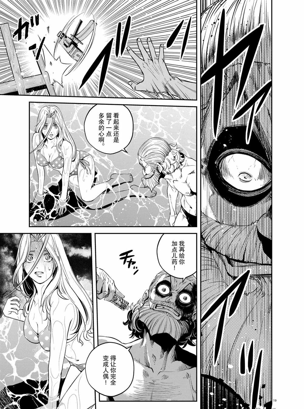 《风都侦探》漫画最新章节第99话 试看版免费下拉式在线观看章节第【19】张图片