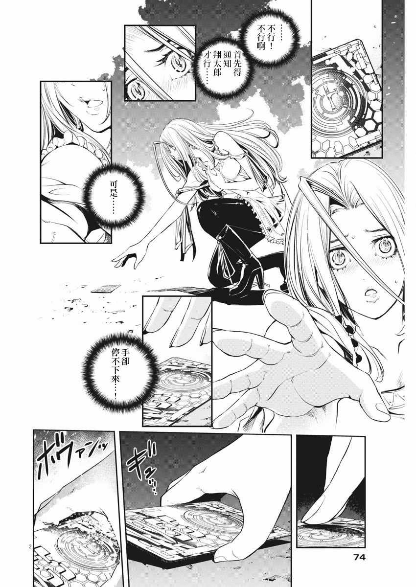 《风都侦探》漫画最新章节第39话免费下拉式在线观看章节第【2】张图片