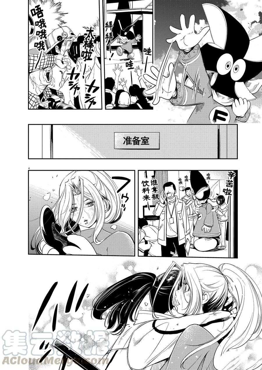 《风都侦探》漫画最新章节第84话 试看版免费下拉式在线观看章节第【4】张图片