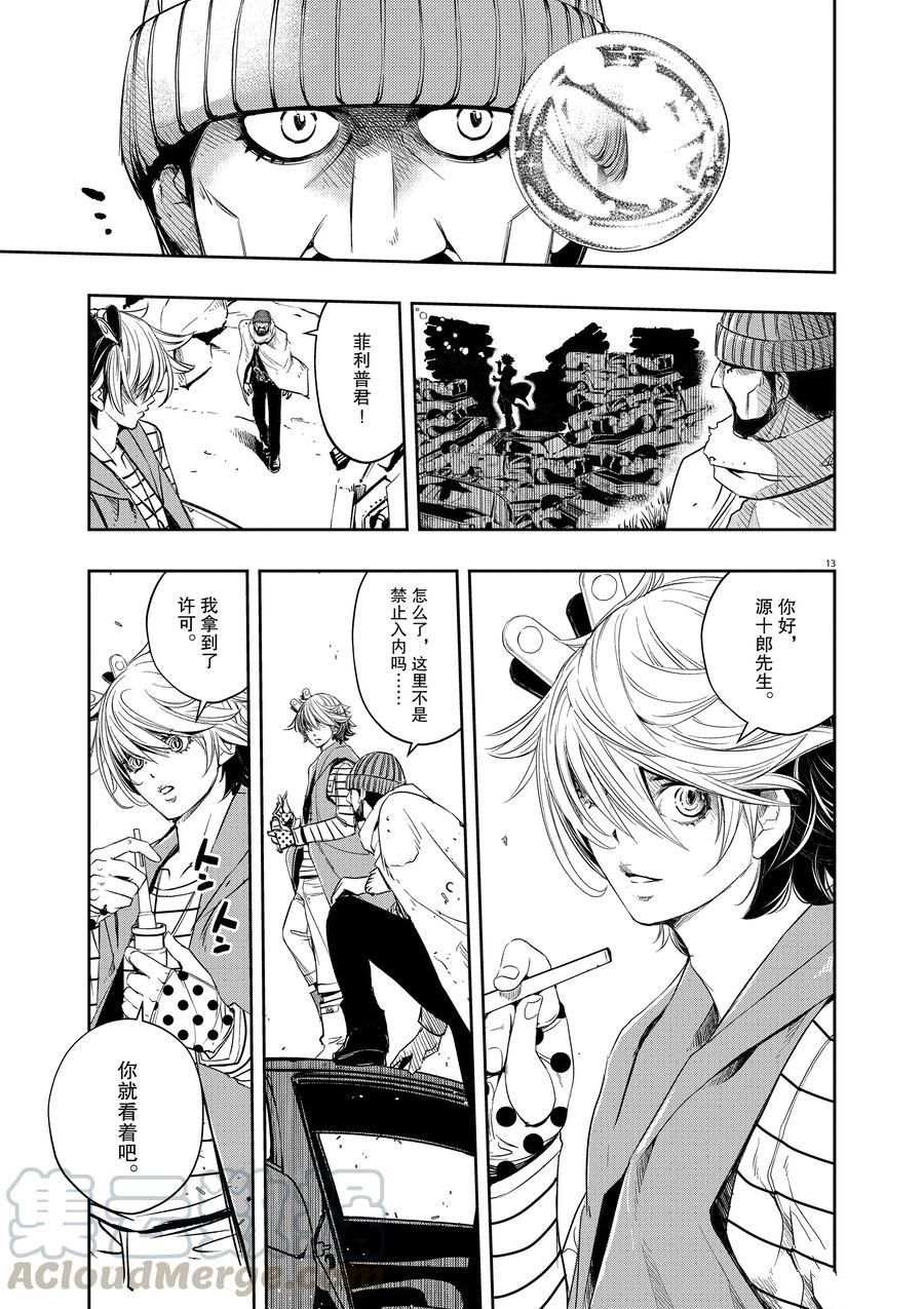 《风都侦探》漫画最新章节第74话 试看版免费下拉式在线观看章节第【13】张图片