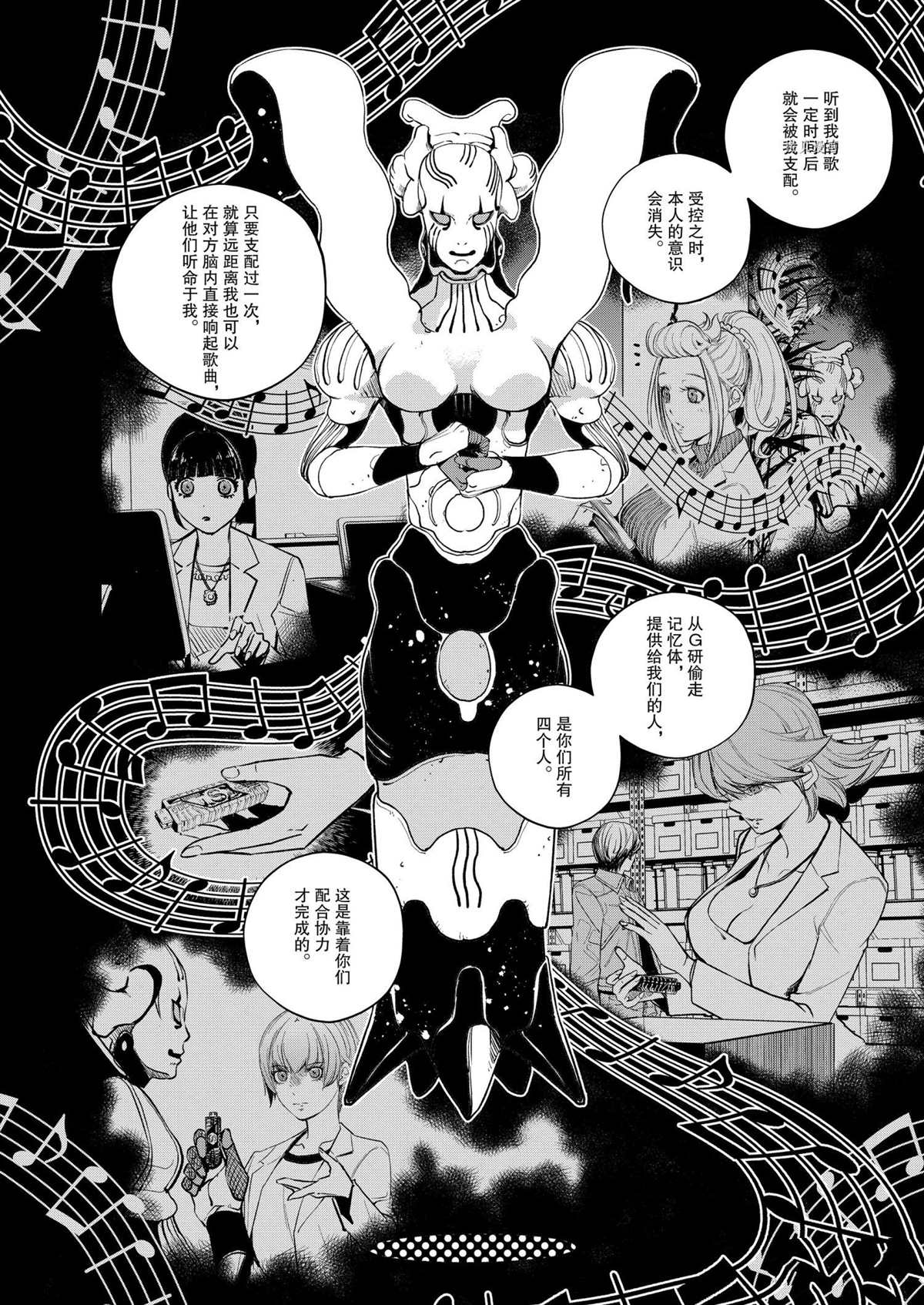 《风都侦探》漫画最新章节第115话 试看版免费下拉式在线观看章节第【6】张图片