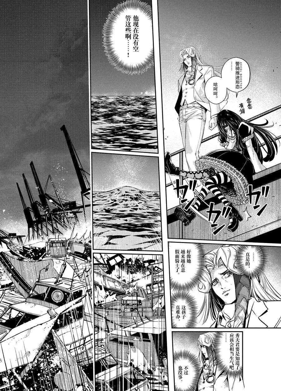 《风都侦探》漫画最新章节第65话 试看版免费下拉式在线观看章节第【20】张图片