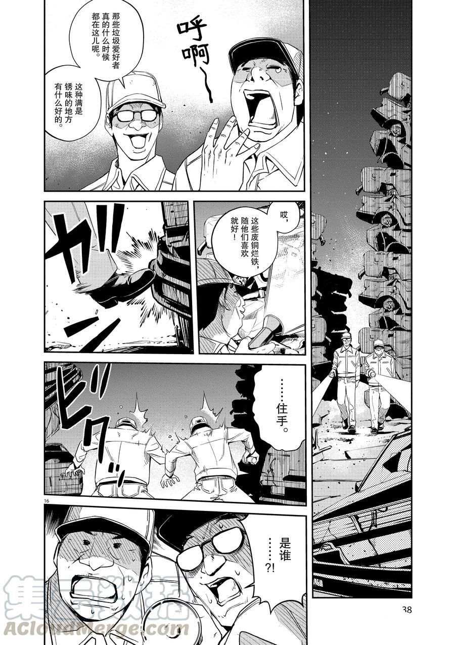 《风都侦探》漫画最新章节第67话 试看版免费下拉式在线观看章节第【16】张图片