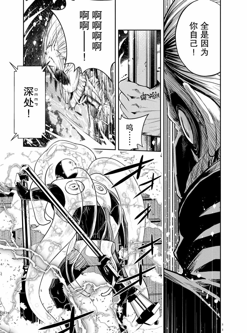 《风都侦探》漫画最新章节第99话 试看版免费下拉式在线观看章节第【3】张图片