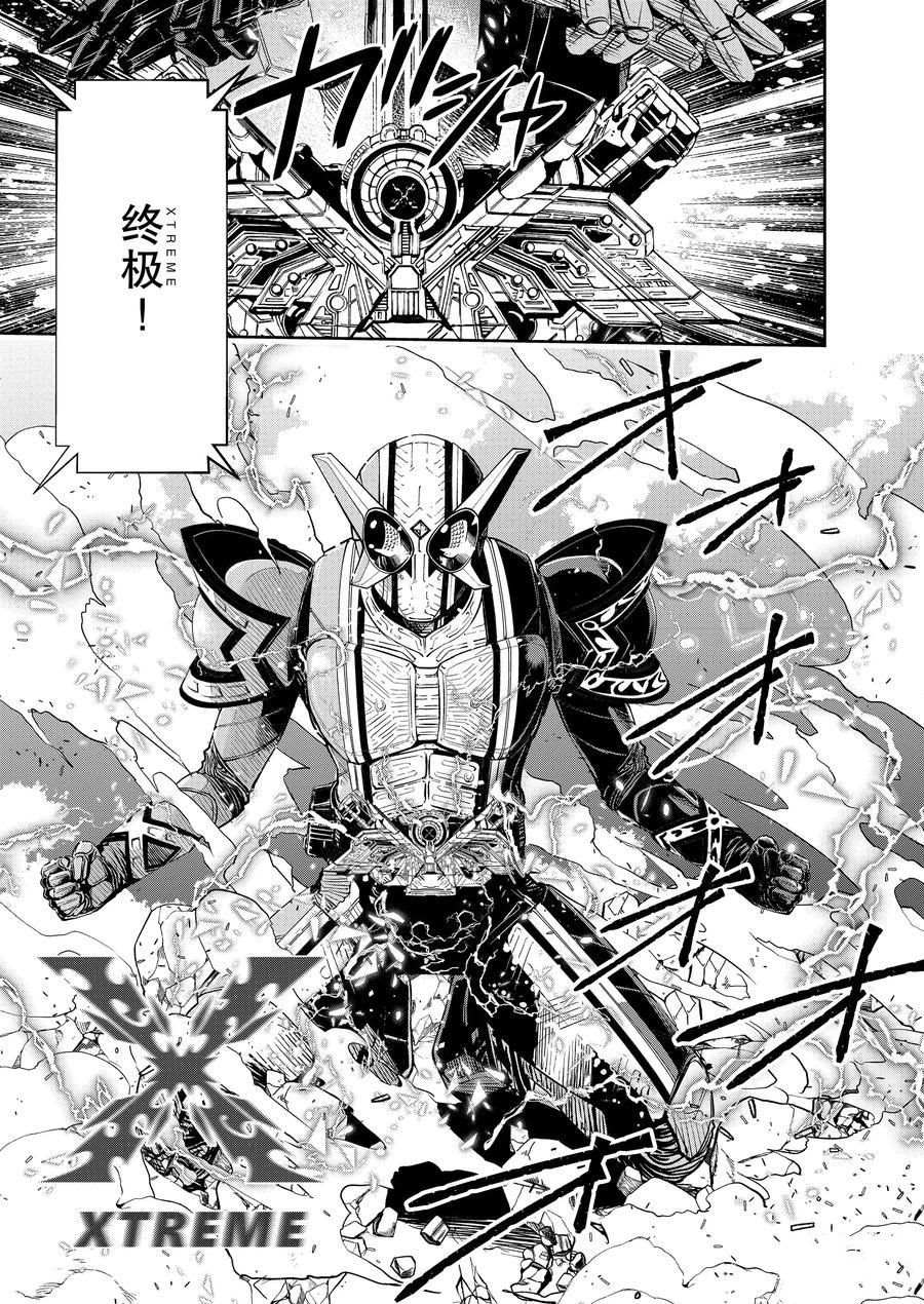 《风都侦探》漫画最新章节第79话 试看版免费下拉式在线观看章节第【5】张图片