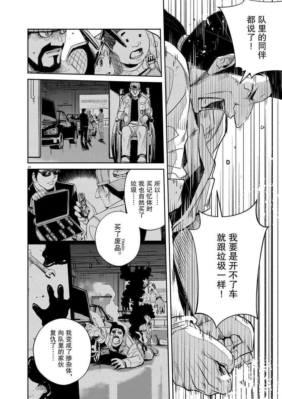 《风都侦探》漫画最新章节第71话 试看版免费下拉式在线观看章节第【14】张图片