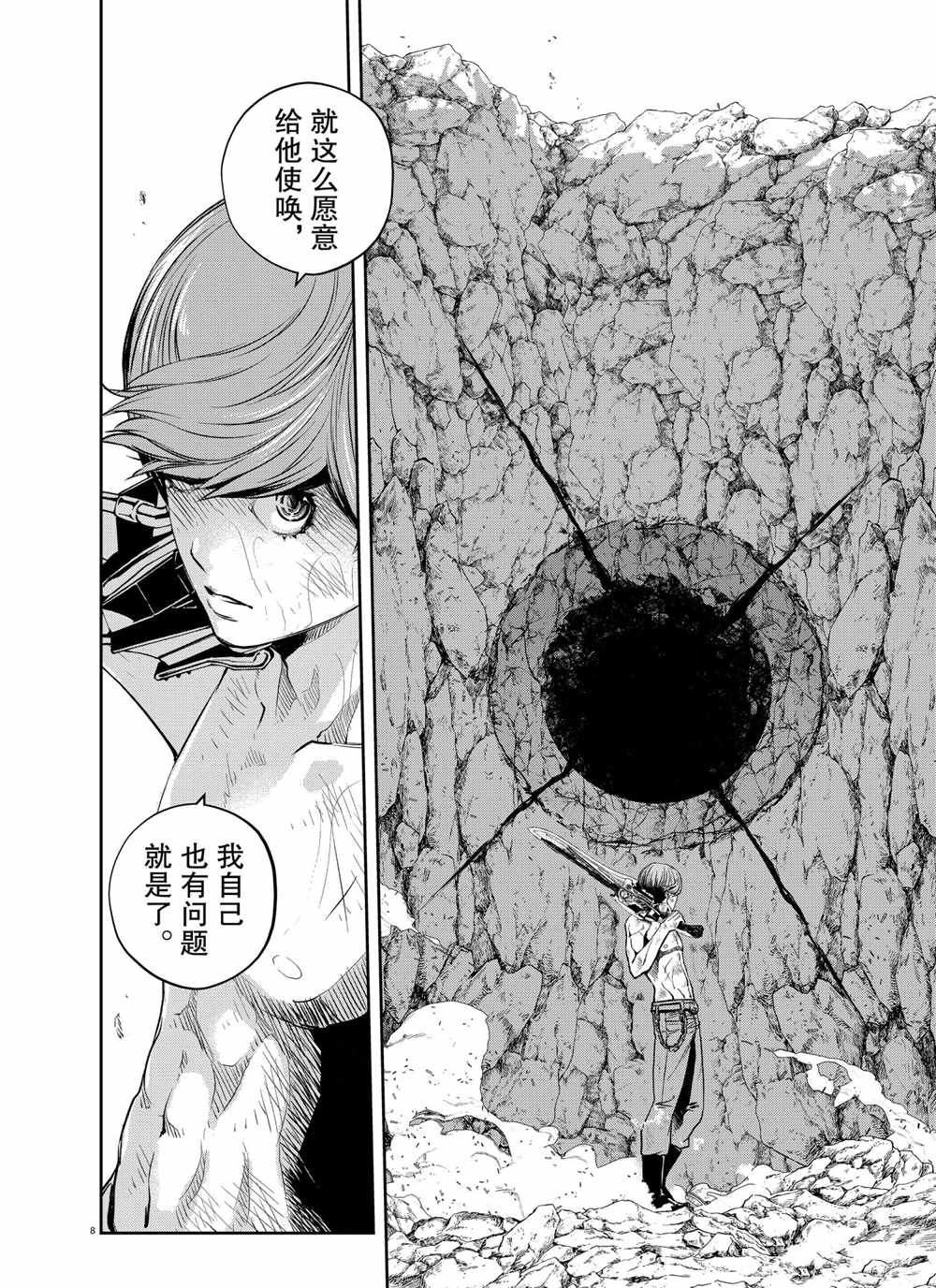 《风都侦探》漫画最新章节第98话 试看版免费下拉式在线观看章节第【8】张图片