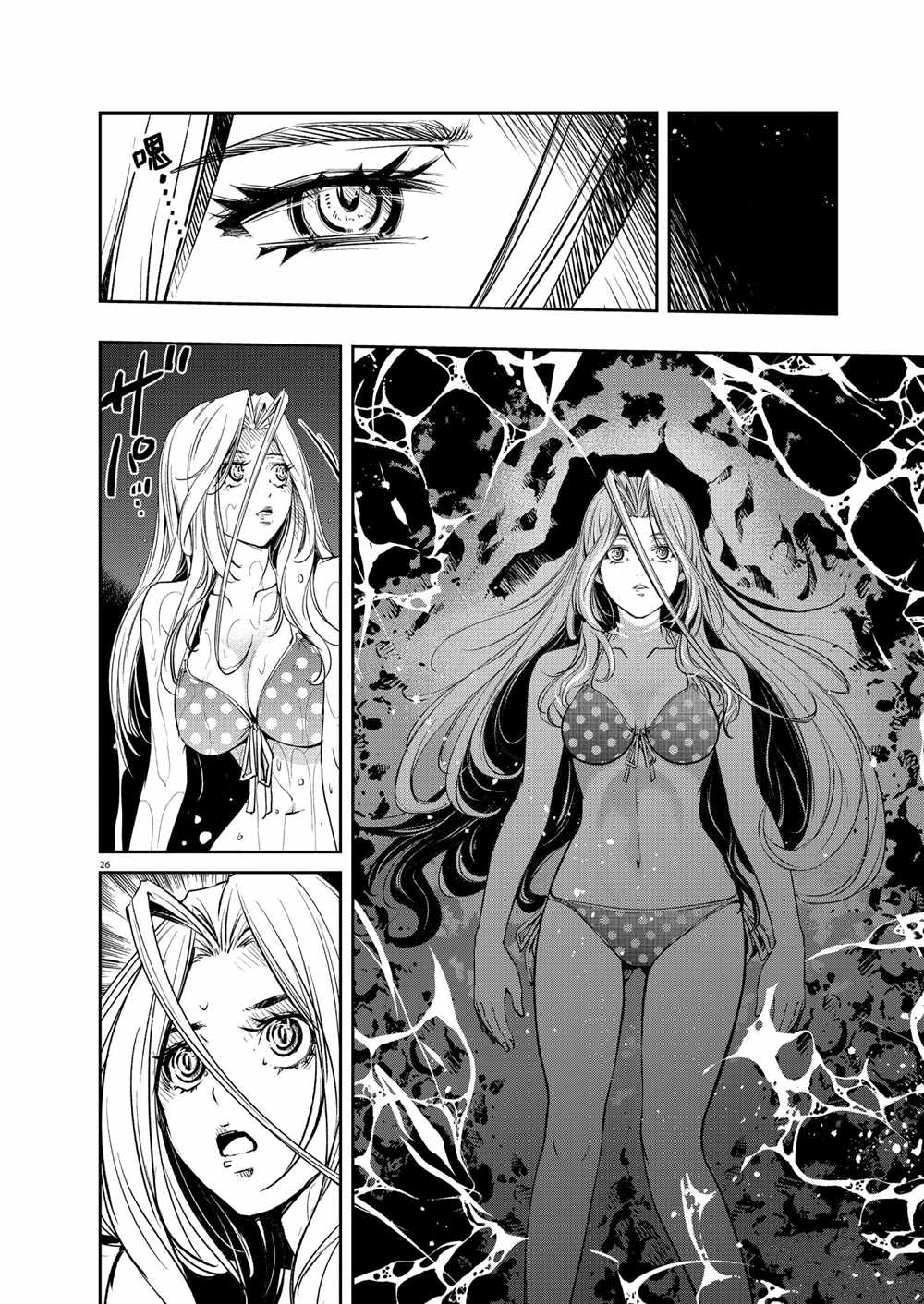 《风都侦探》漫画最新章节第94话 试看版免费下拉式在线观看章节第【24】张图片