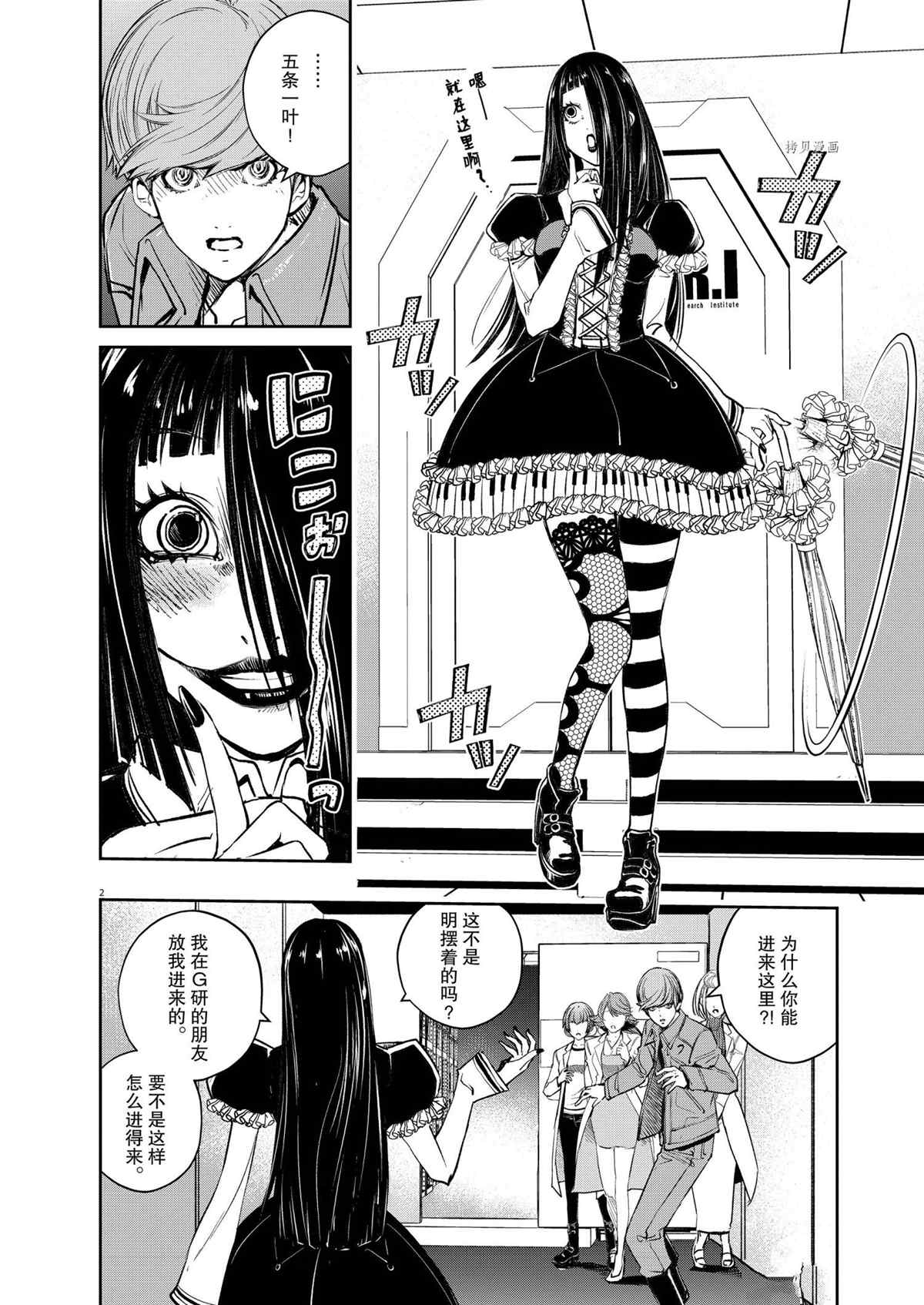 《风都侦探》漫画最新章节第114话 试看版免费下拉式在线观看章节第【2】张图片