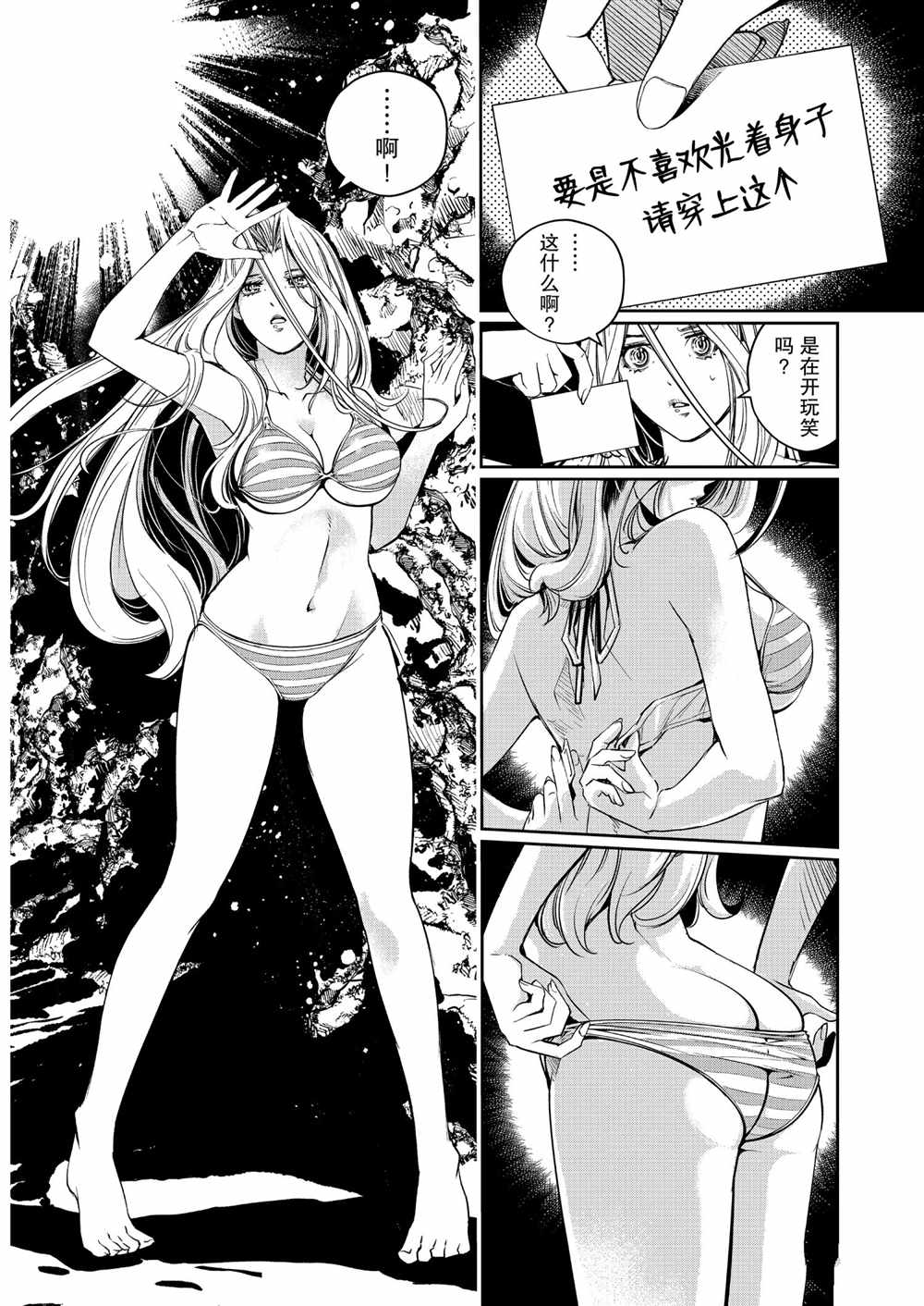 《风都侦探》漫画最新章节第94话 试看版免费下拉式在线观看章节第【2】张图片
