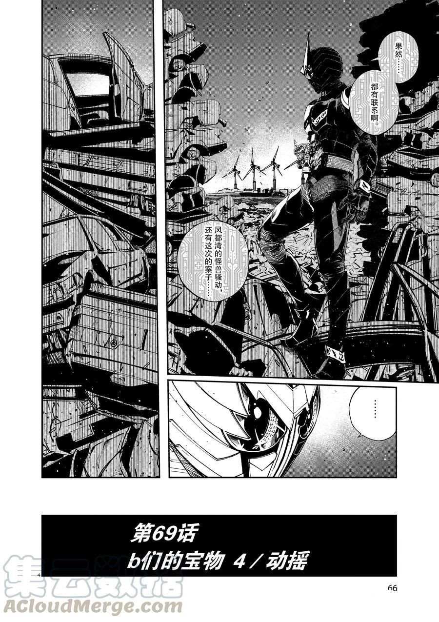 《风都侦探》漫画最新章节第69话 试看版免费下拉式在线观看章节第【4】张图片