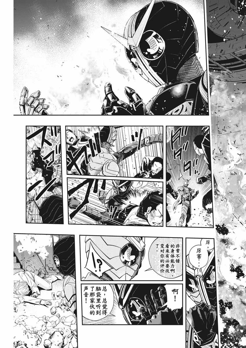 《风都侦探》漫画最新章节第54话免费下拉式在线观看章节第【6】张图片