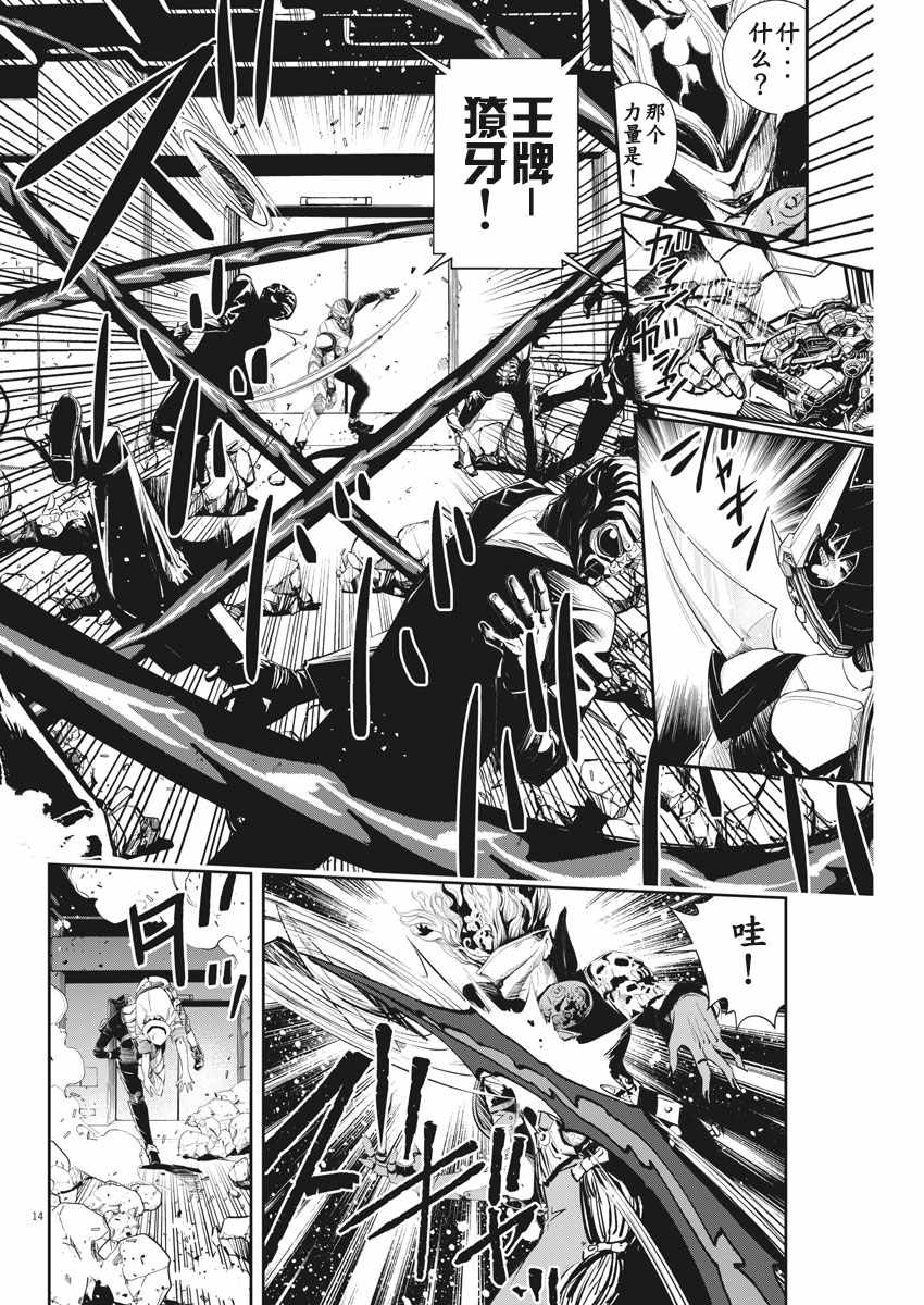 《风都侦探》漫画最新章节第54话免费下拉式在线观看章节第【10】张图片