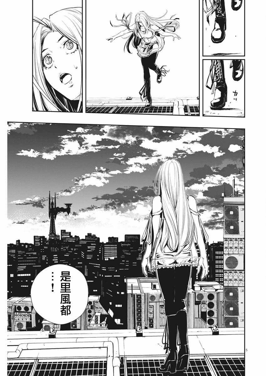 《风都侦探》漫画最新章节第39话免费下拉式在线观看章节第【5】张图片
