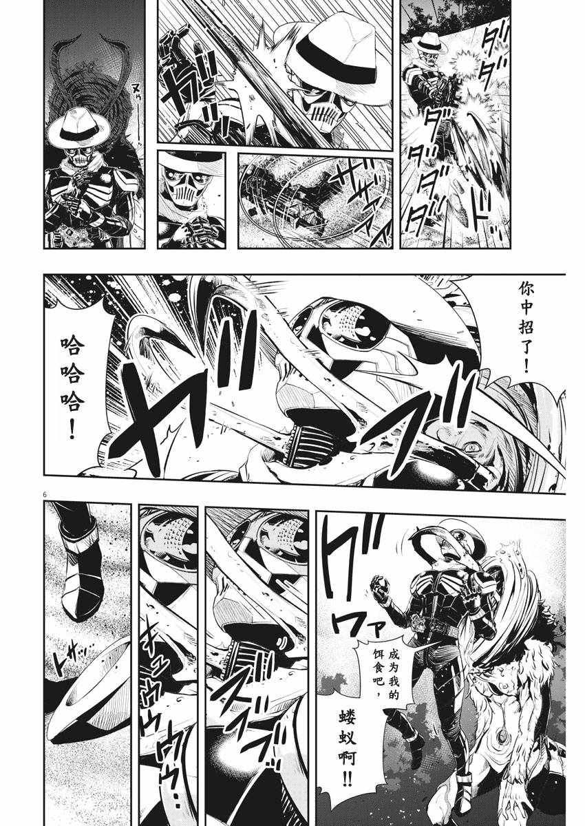 《风都侦探》漫画最新章节第49话免费下拉式在线观看章节第【6】张图片