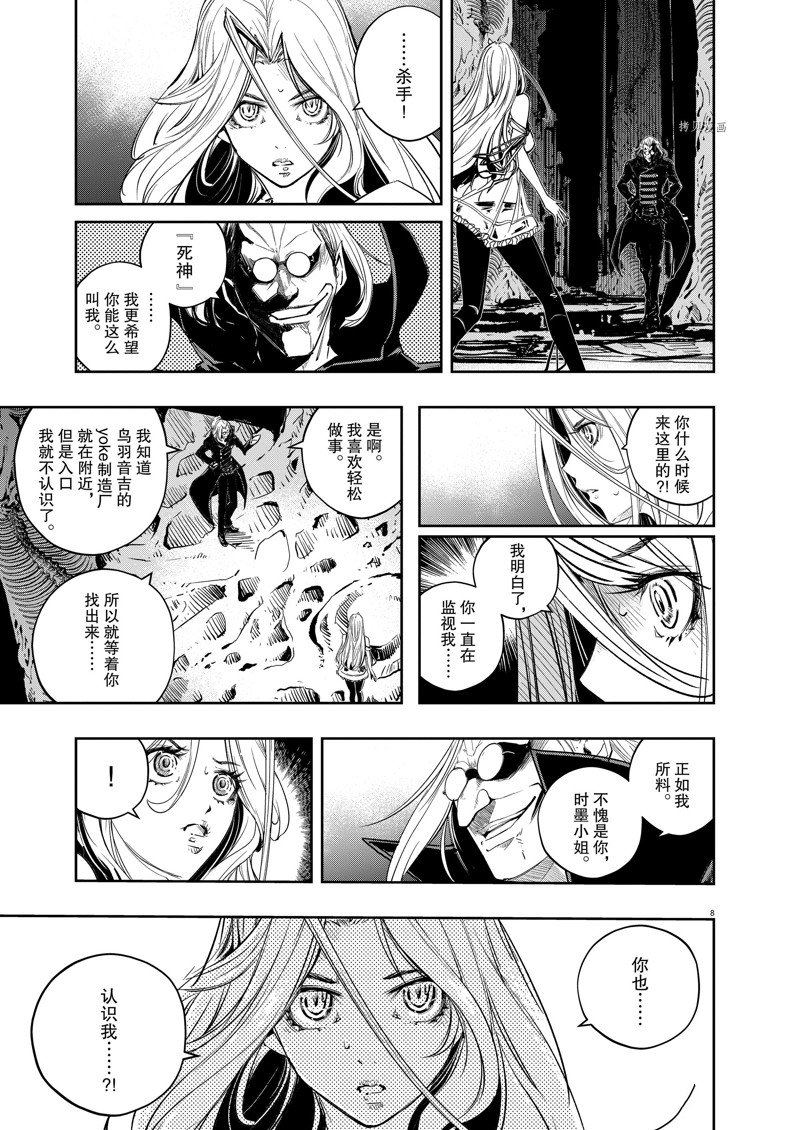 《风都侦探》漫画最新章节第124话 试看版免费下拉式在线观看章节第【9】张图片