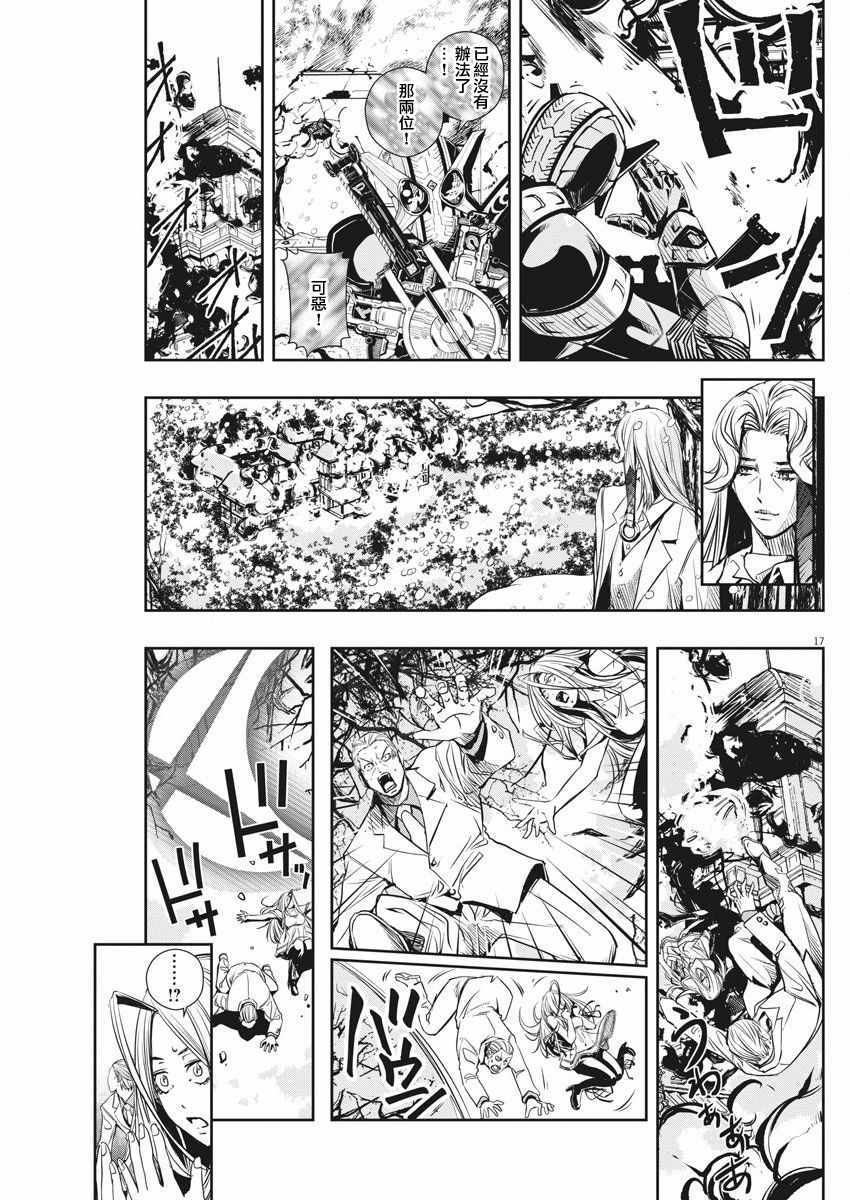 《风都侦探》漫画最新章节第26话免费下拉式在线观看章节第【16】张图片
