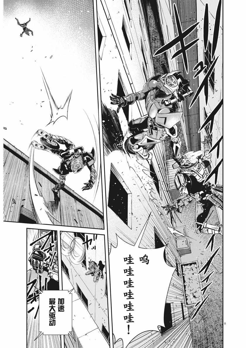 《风都侦探》漫画最新章节第56话免费下拉式在线观看章节第【12】张图片