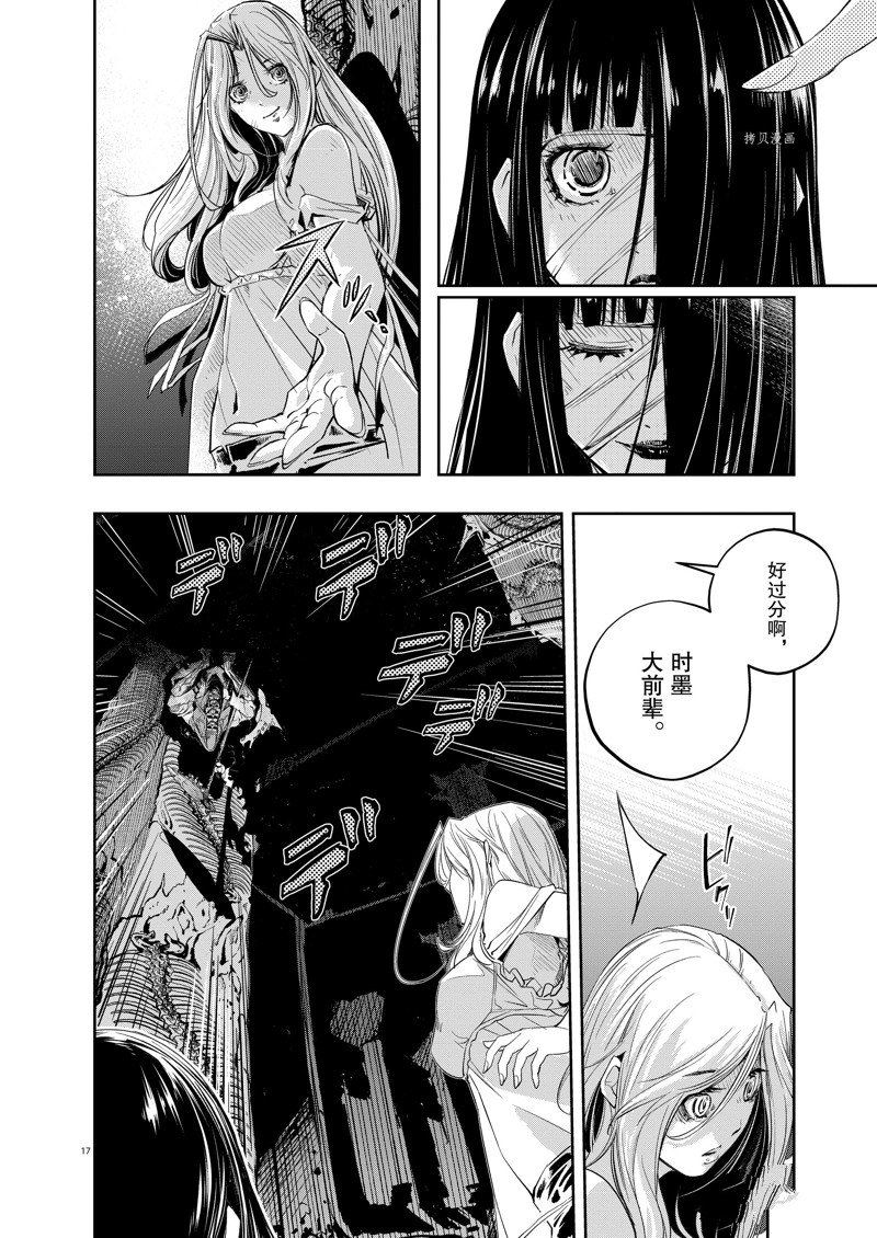 《风都侦探》漫画最新章节第124话 试看版免费下拉式在线观看章节第【18】张图片