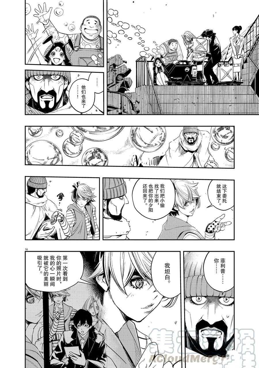 《风都侦探》漫画最新章节第74话 试看版免费下拉式在线观看章节第【16】张图片