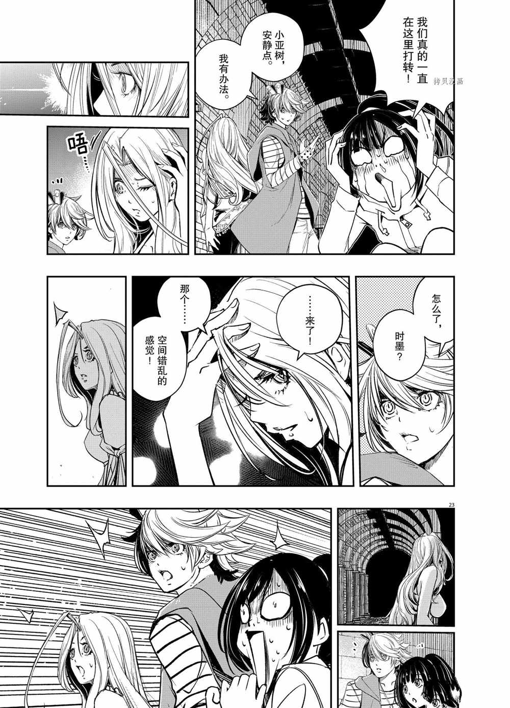 《风都侦探》漫画最新章节第104话 试看版免费下拉式在线观看章节第【23】张图片