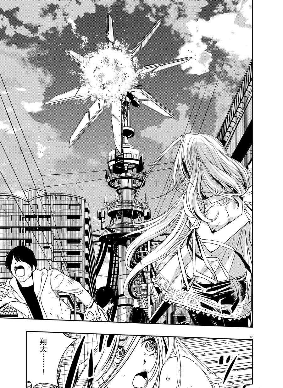 《风都侦探》漫画最新章节第84话 试看版免费下拉式在线观看章节第【17】张图片