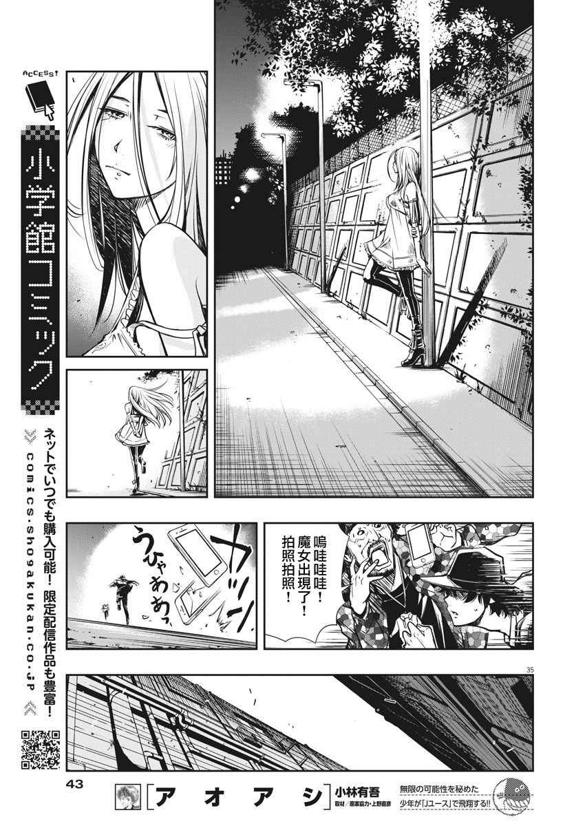 《风都侦探》漫画最新章节第1话免费下拉式在线观看章节第【34】张图片