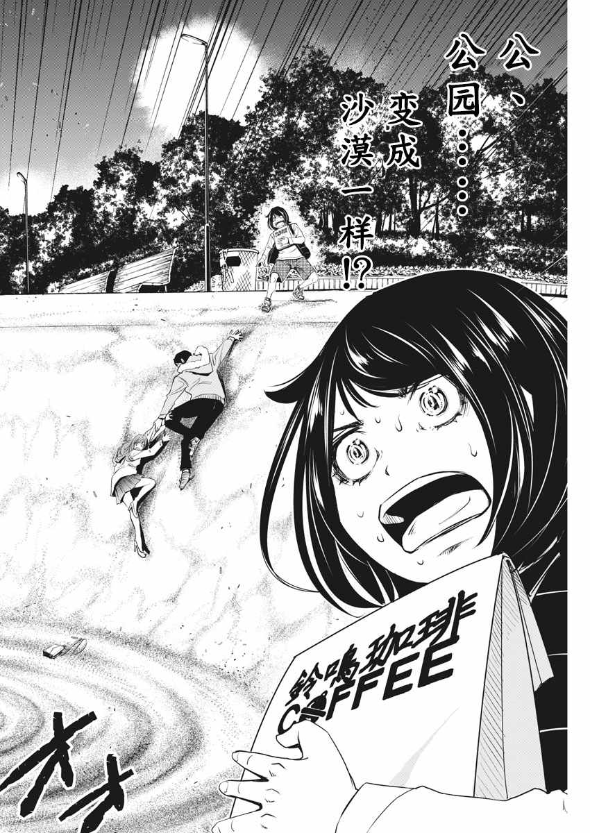《风都侦探》漫画最新章节第48话免费下拉式在线观看章节第【6】张图片